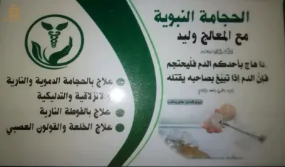 المحمدية