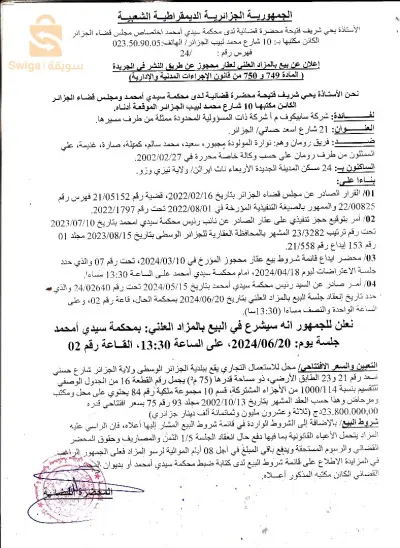الجزائر العاصمة الجزائر الوسطى