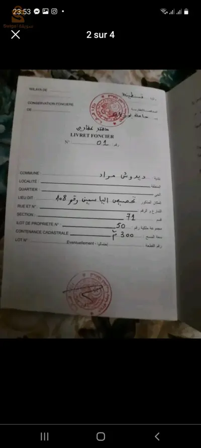 قطعة أرض( لوتيسمو)  مع دفتر عقاري بواجهتين ديديش مراد قسنطية 0560038286