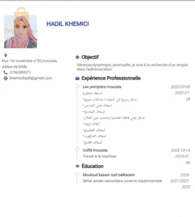 البحث عن عمل