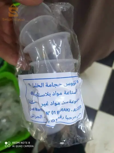 بيع كؤوس الحجامة الخليل بسعر المصنع وتوصيل 58ولاية