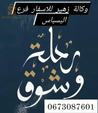 عـمرة