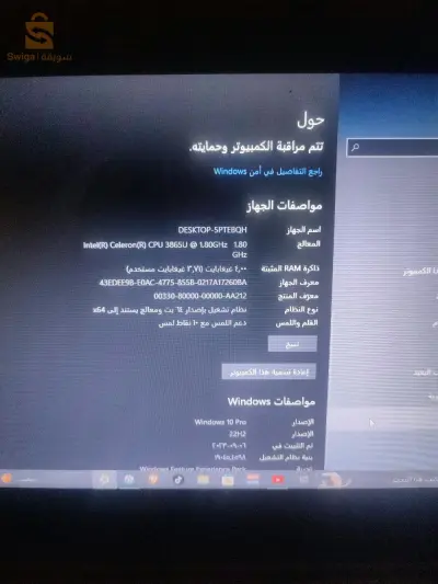 مسيلة
