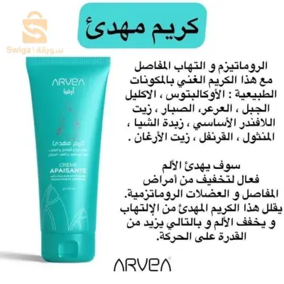 Crème apaisante