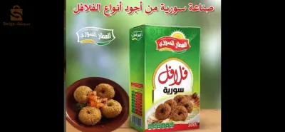 العطار السوري