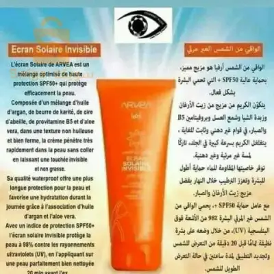 Protégez votre peau avec L'écran solaire natuel