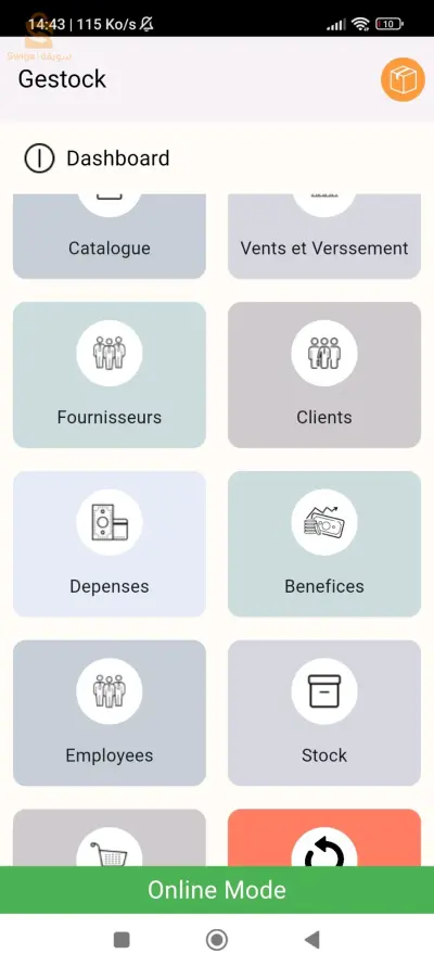 تطبيق ادارة المخزن