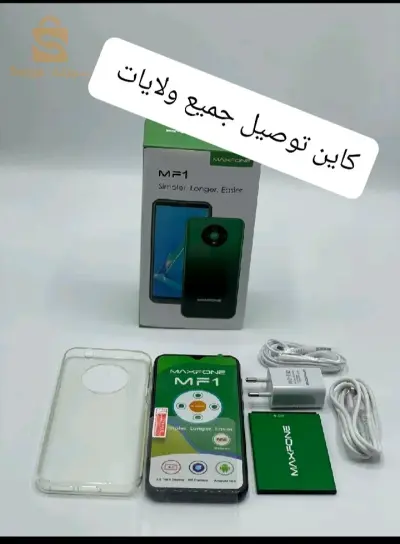 téléphone mf1