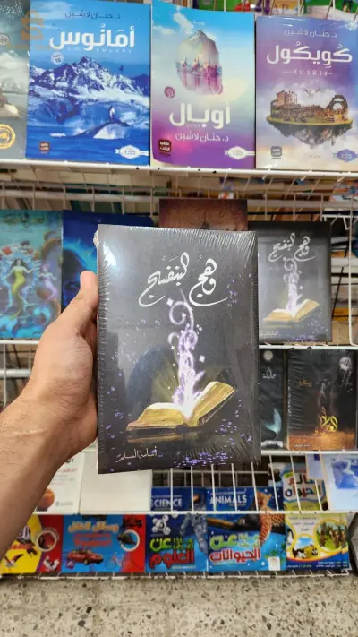 كتب و روايات