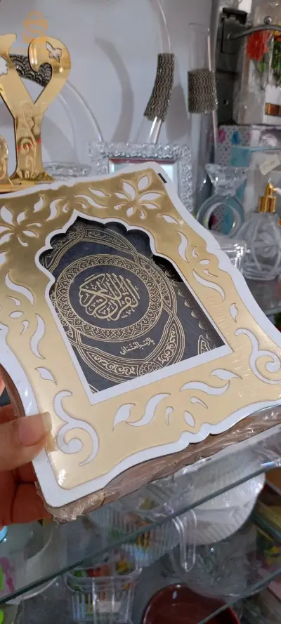 المصحف زائدطقم السداق
