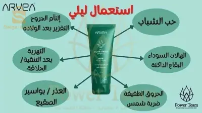 Gel aloà Vera arvea