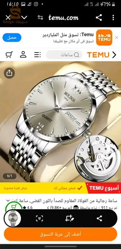 sa3a