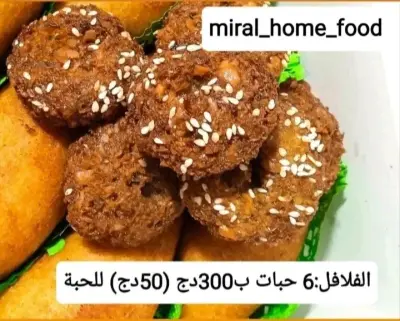 فلافل