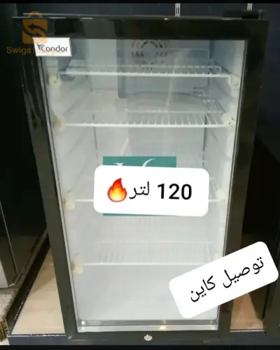 Présentoir marque Condor 120L