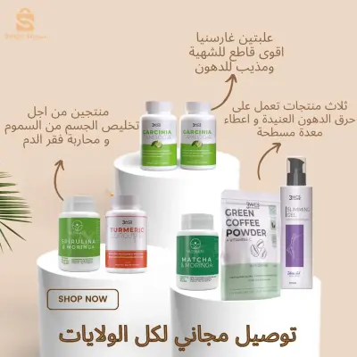 أقوى باقات التخسيس