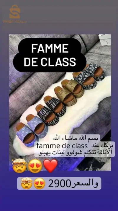 بسم الله توكلنا على الله سلعة مشاء الله والسعر معقووول فقط 2900
