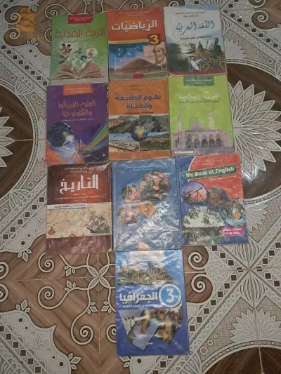 كتب مدرسية للسنة الثالثة متوسط
