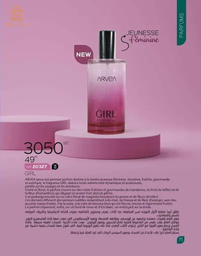 عطور نسائية original بسعر جميل جدا