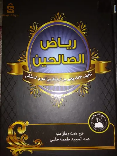 أرزيو