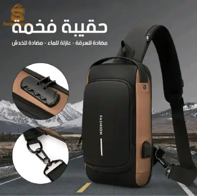 حقيبة جانبية (صاكوشة)