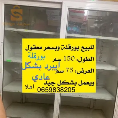 بورقلة