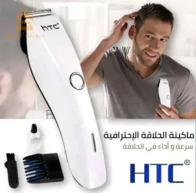 Tendeuse htc hight