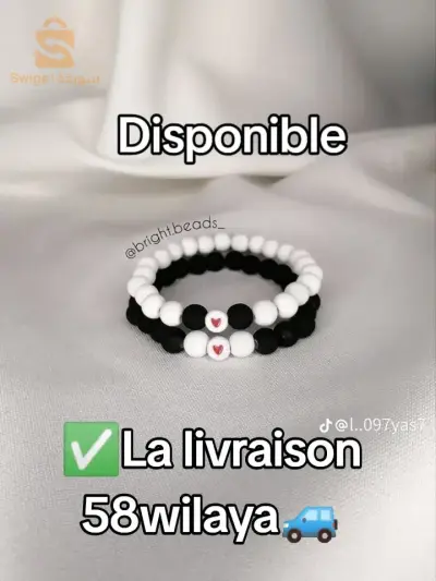 براسلي للاصدقاء