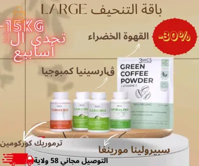 الجزائر