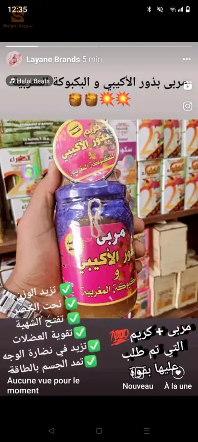 Confiture marocaine aux graines d'akibi et bakbouka 💥💥🍯🍯
Confiture + crème💯💯