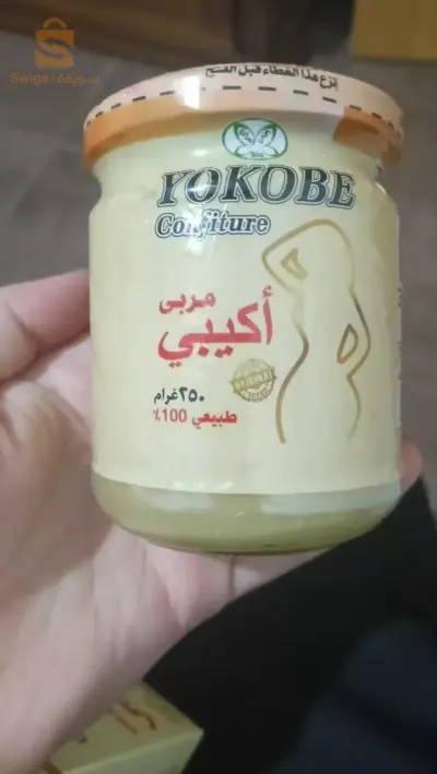 Confiture Akibi originale 😍🤩