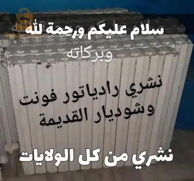 الجزائر