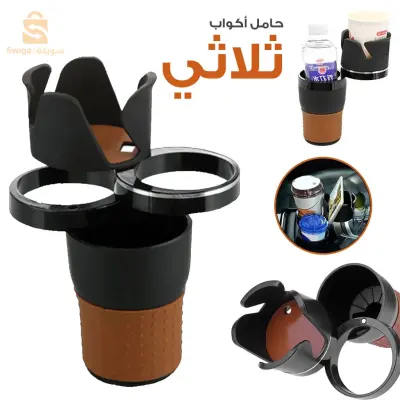 حامل أكواب ذكي متعدد الاستخدامات 5 في 1 لتخزين ملحقات السيارة الداخلية$🤍🤍