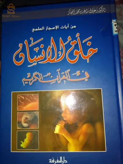 أرزيو حي أحمد زبانة
