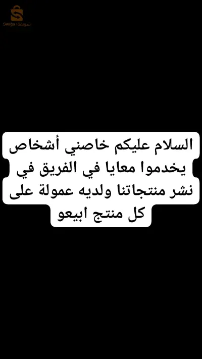 التسويق بالعمولة
