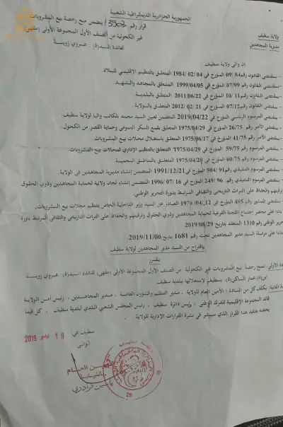 وثيقة مقهى للكراء