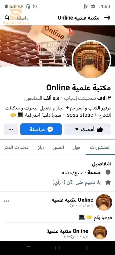 الجزائر