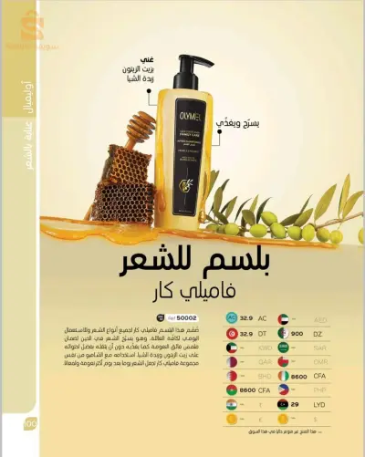 باتنة