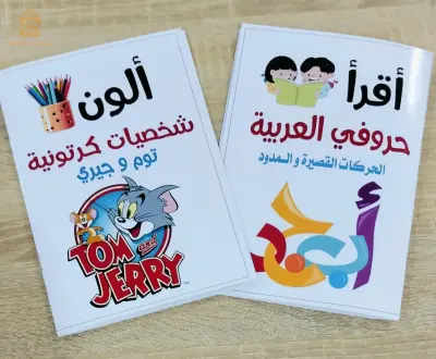 سلسلة اسس طفلك صح