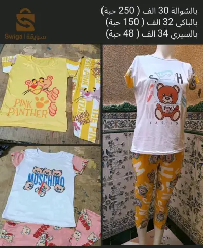 البيع بالجملة فقط