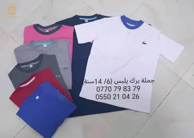 البيع جملة برك