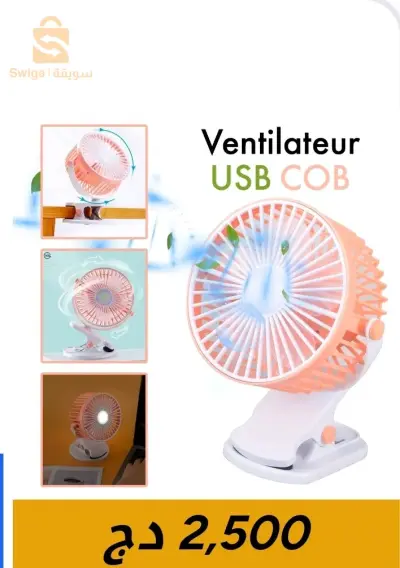 ventilateur usb cob