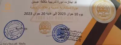 استشارة اسرية