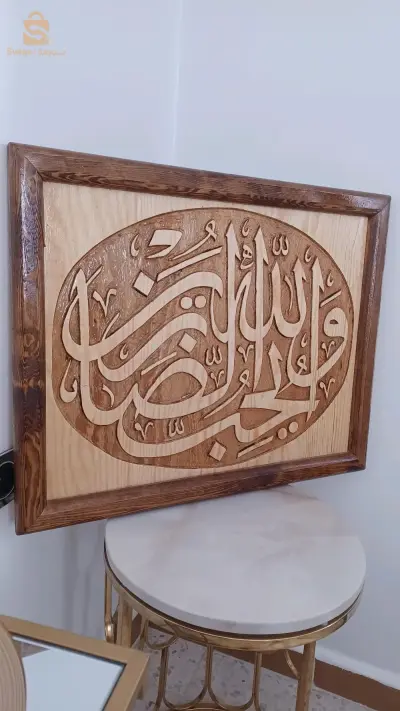 لوحات قرآنية