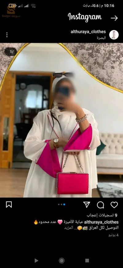 Abaya, la fierté des Arabes