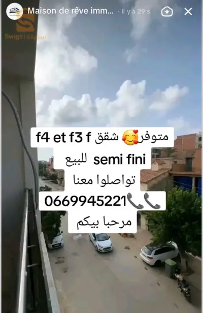 شقق للبيع