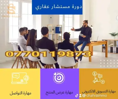 مستشار عقاري