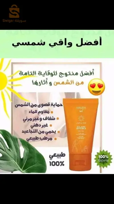 واقي شمسي