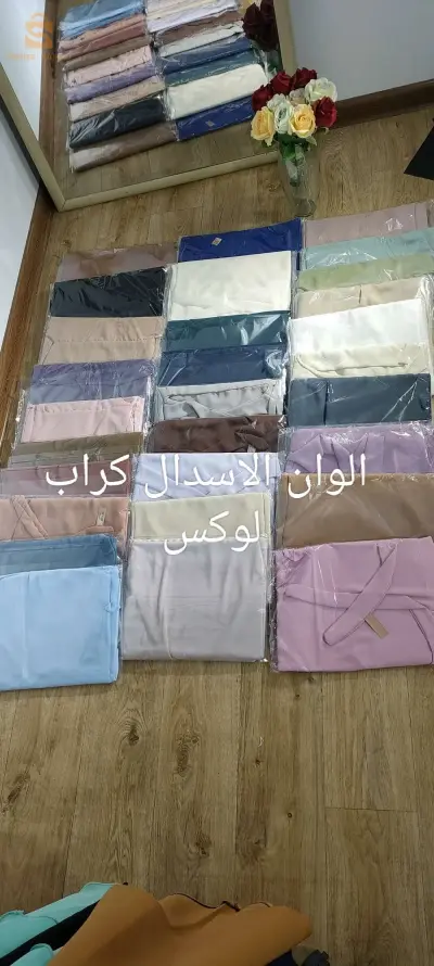 البيع اون لين
