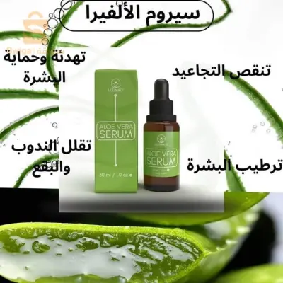 سيروم طبيعي من الالفيرا و ايضا فيتامين c