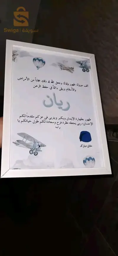 الجزائر البليدة الاربعاء